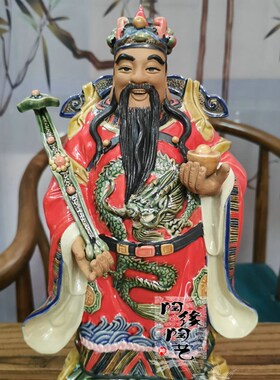 陶瓷工艺品  石湾公仔 12寸财神  生意兴隆
