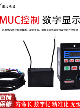 UX-52数显速比调速器6W-400W交流220V电机调速器可显示减速后转速