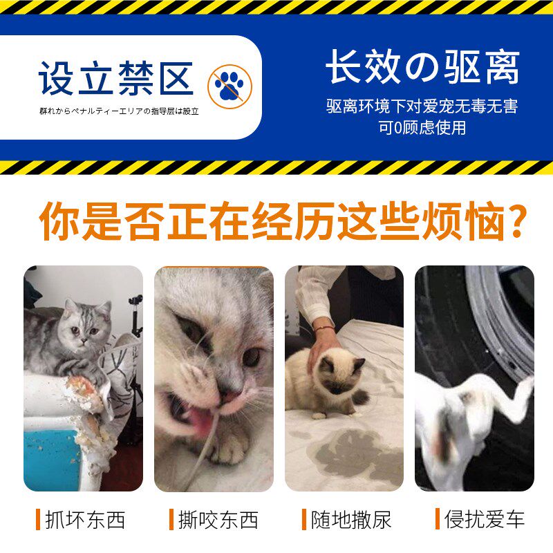 驱猫喷雾神器乱撒尿驱赶防猫抓防止猫咪上床橘子味驱狗剂禁区喷雾