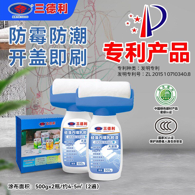 儿童无甲醛刷墙环保除霉修复翻新白墙乳胶漆刷墙涂料自刷滚筒漆
