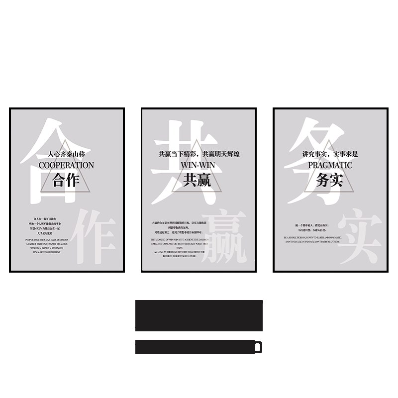 办公室装饰画定制企业企业文化墙挂画公司接待室画会议室墙画