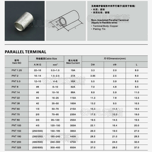 对接裸接头PNT1.25/2/5.5/8/14电线续接紫铜短形中间平行冷压端子