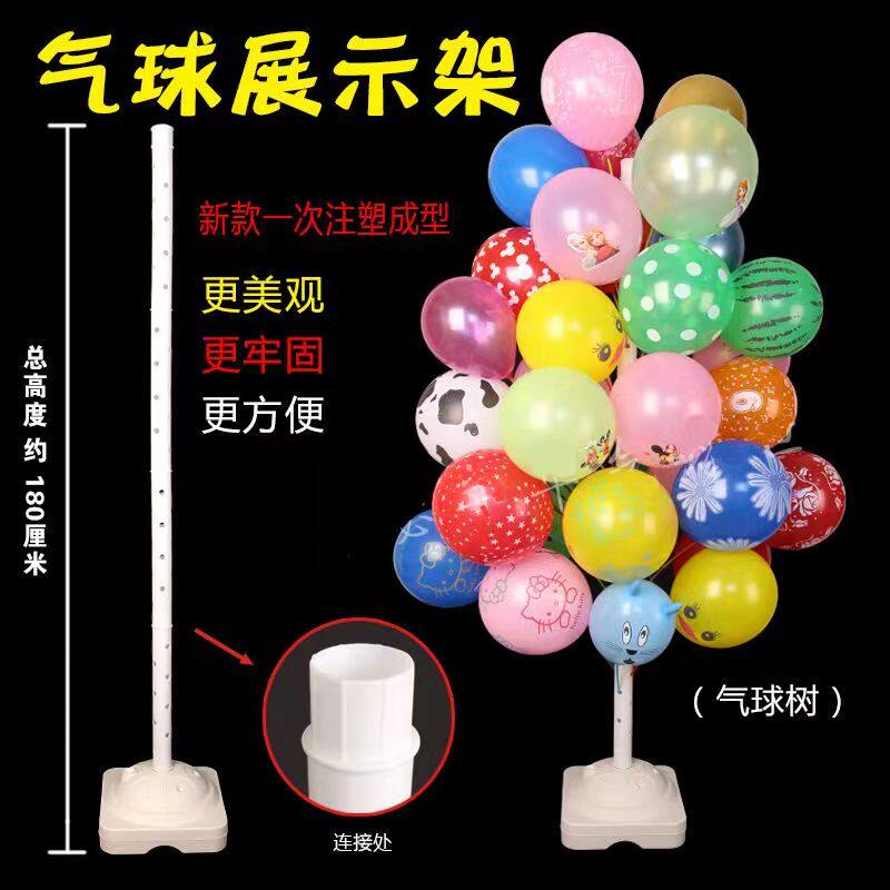 气球展示架开业活动路引立柱支架气球