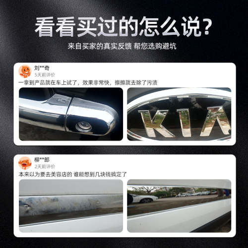 汽车装饰条镀铬件亮条电镀修复金属防锈氧化翻新不伤漆强力除锈剂