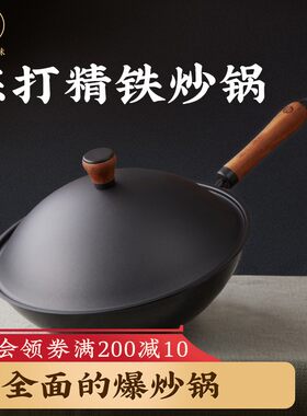 【高端锅组合】老饭骨高端炼打铁锅不锈钢锅铲炒勺菜墩套盆4件套