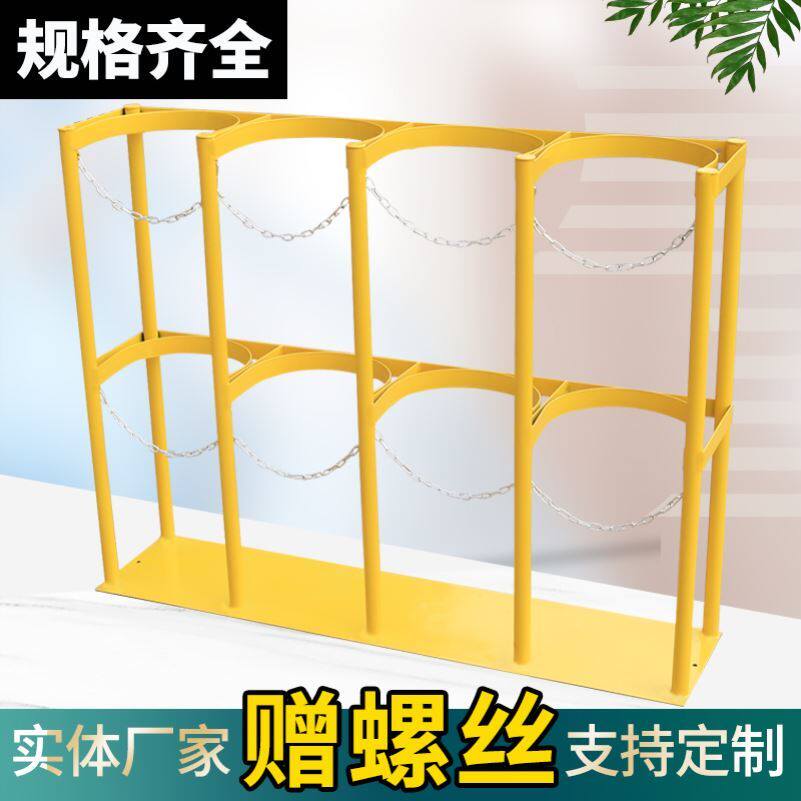 包邮40L4瓶5瓶6瓶气瓶固定架氧气支架乙炔防倒架钢瓶固定架气瓶架
