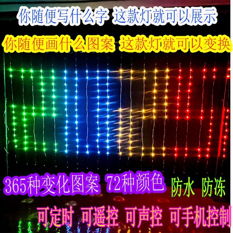 新款高亮数码灯泡流水瀑布灯家用阳台装饰彩灯庭院水帘灯窗帘灯爆