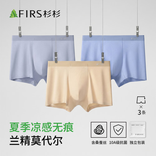 Firs/杉杉莫代尔无痕男士内裤