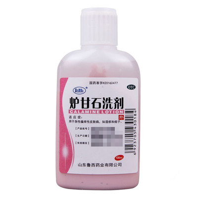 [瑞林]炉甘石洗剂5%5%15%*100ml/瓶湿疹痱子皮肤瘙痒止痒止痒祛痘