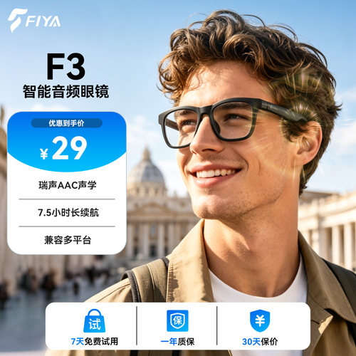 F3 蓝牙智能眼镜 运动骑行听歌通话 开放式音频可替换镜片