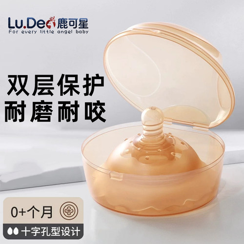 鹿可星乳盾喂奶乳头双层保护罩奶盾母乳奶哺乳辅助内陷保护防咬