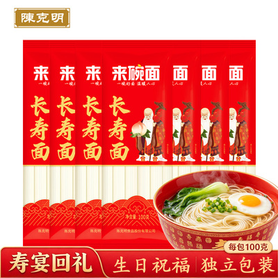 陈克明来碗长寿面100g小包装