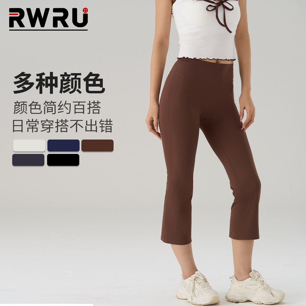 RWRU烟管裤女孩夏季微喇瑜伽裤高腰提臀普拉提外穿跑步运动八分裤