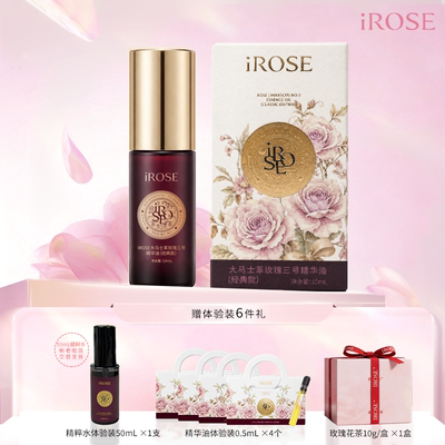 IROSE大马士革玫瑰精华油