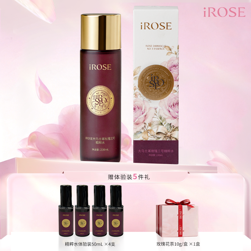 IROSE大马士革玫瑰精粹水升级款
