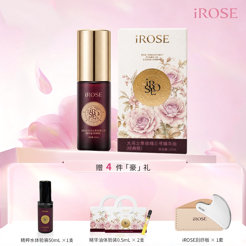 IROSE大马士革玫瑰精华油