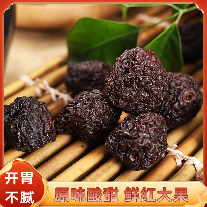 芙蓉李干500g/罐原味酸蜜饯果干李子干休闲零食
