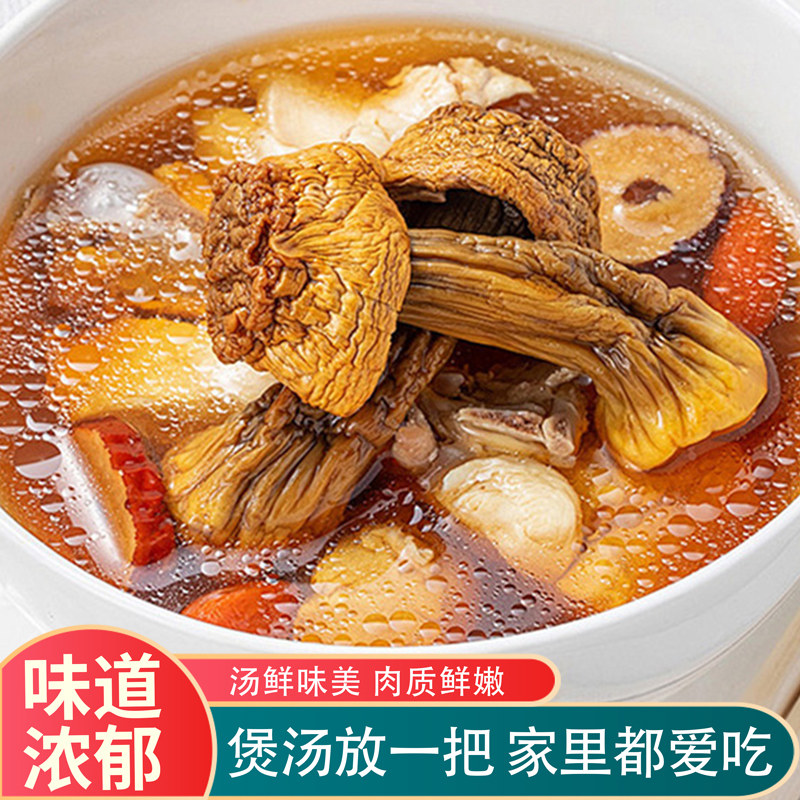 【当季新货】云南姬松茸干货菌菇蘑菇新鲜美味煲汤