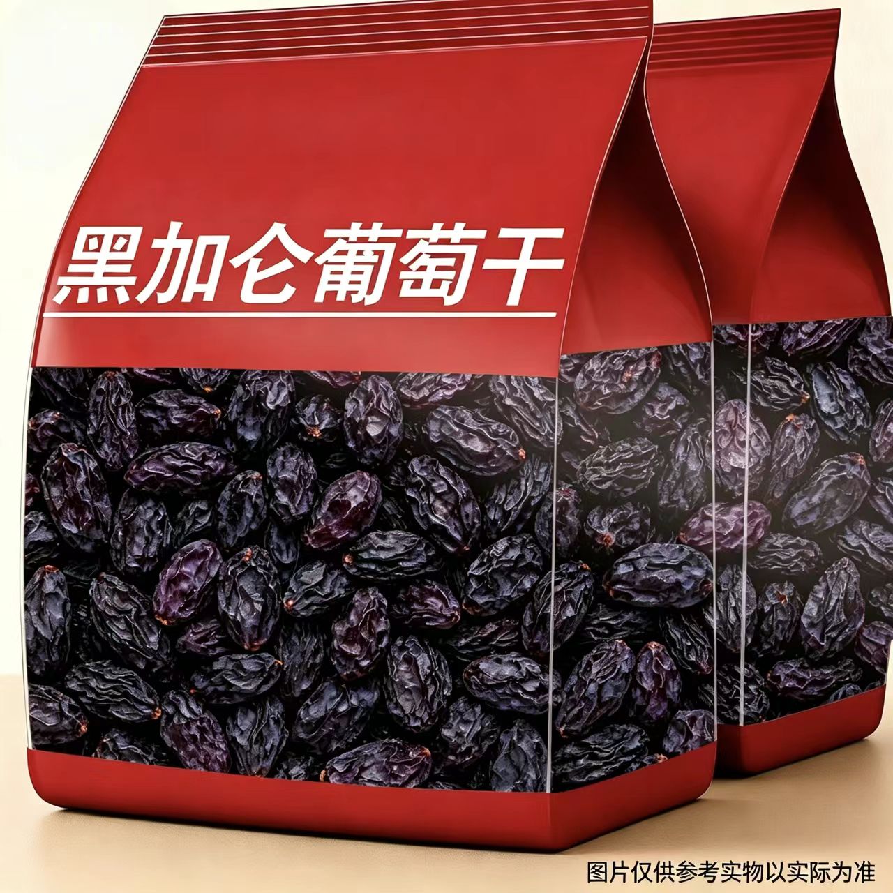 吐鲁番黑加仑葡萄干黑加仑新货颗粒蜜饯干果香甜饱满酸甜