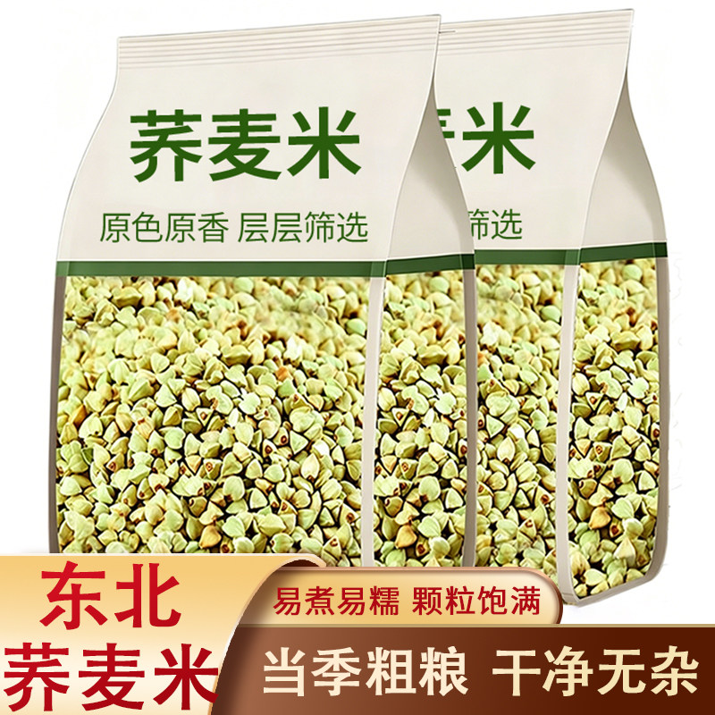 【荞麦米】荞麦米农家当季三角麦杂粮荞麦仁粒脱壳煮粥
