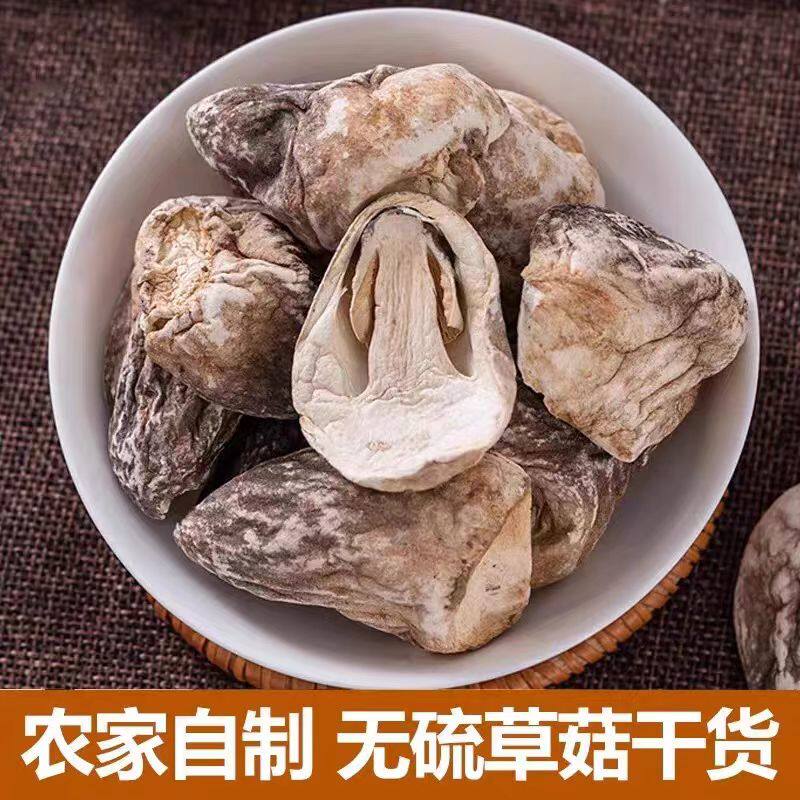 农家草菇干货 兰花菇 食用菌土特产蘑菇干250g肉质肥嫩