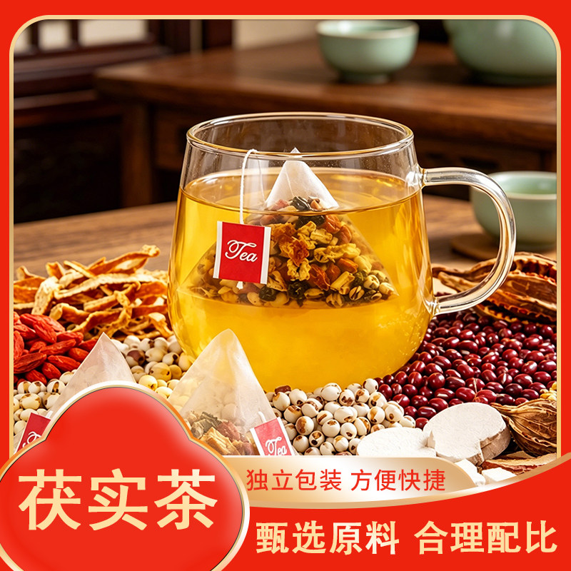 芡实茶 炒制赤小豆薏苡仁茶五指毛桃茯苓芡实96g