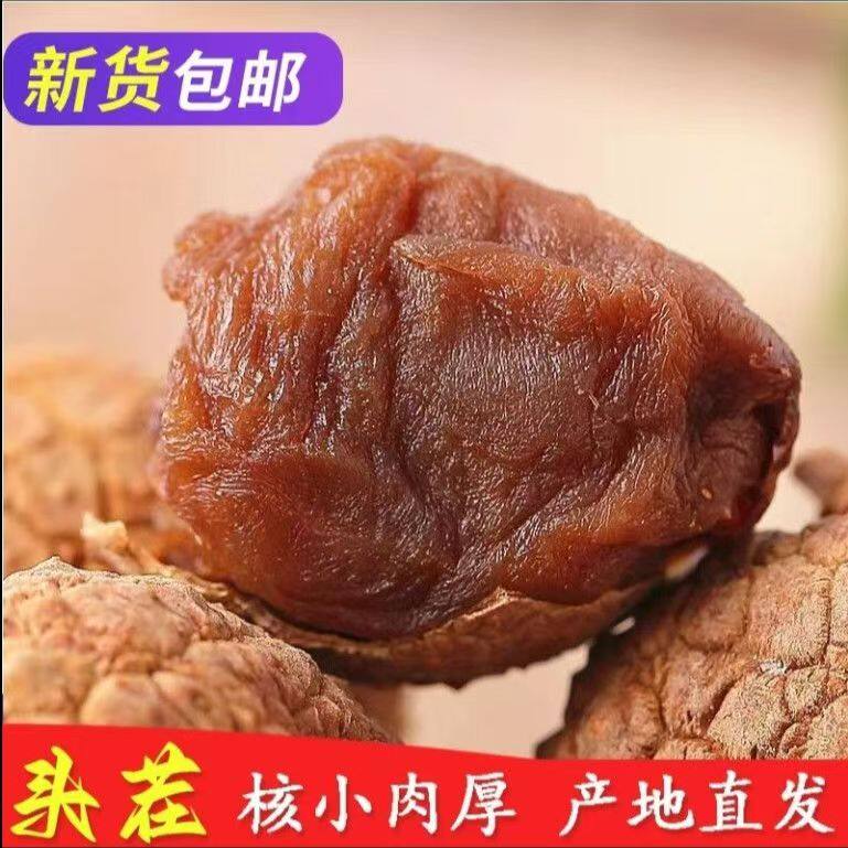福建莆田特产荔枝干新货农家新鲜皮薄核小肉厚