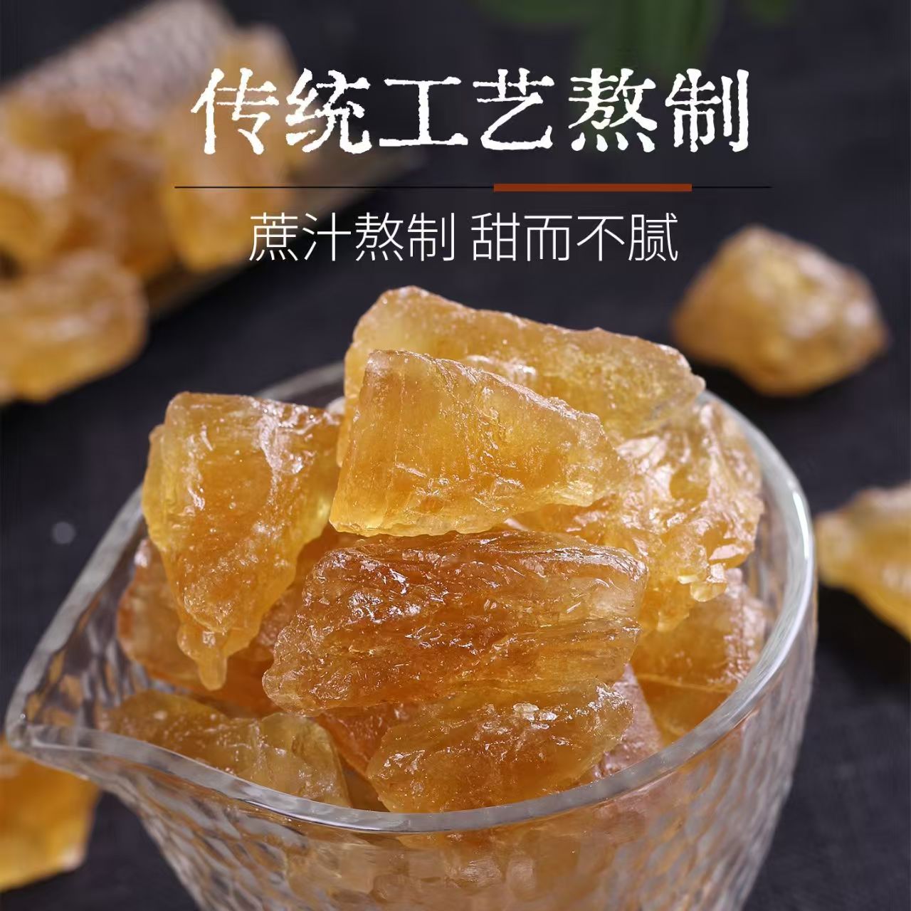 老黄冰糖糖水专用纯甜无添加甘蔗冰糖清甜