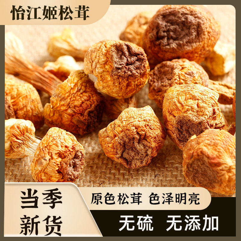 云南特产干货姬松茸云南山珍菌菇牛肝菌秋季煲汤火锅滋补125g