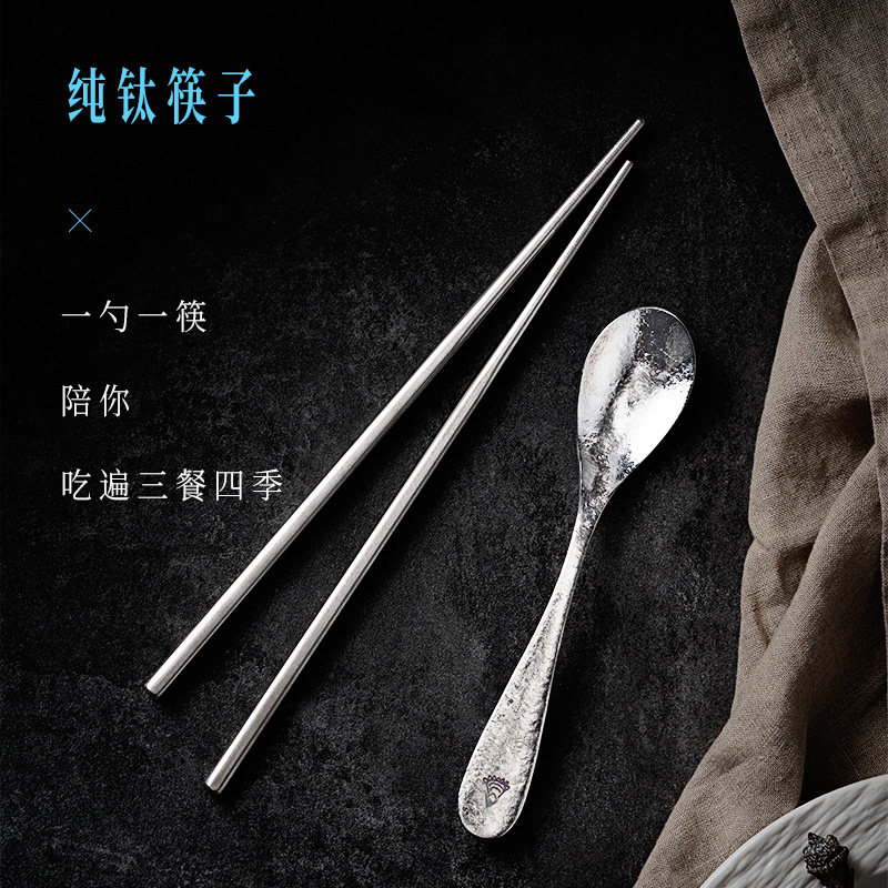 成事好物冯唐纯钛筷子勺调羹套装食品级安全卫生防霉便携