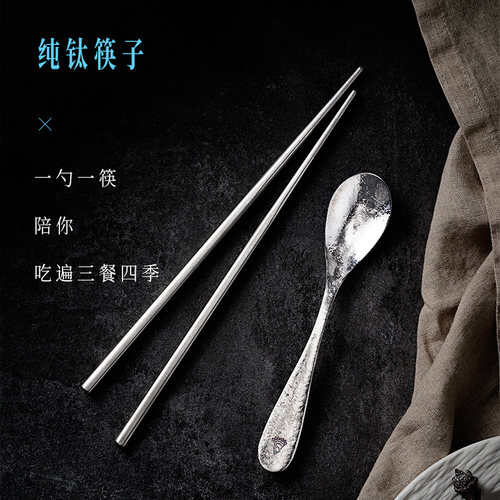 成事好物冯唐纯钛筷勺套装