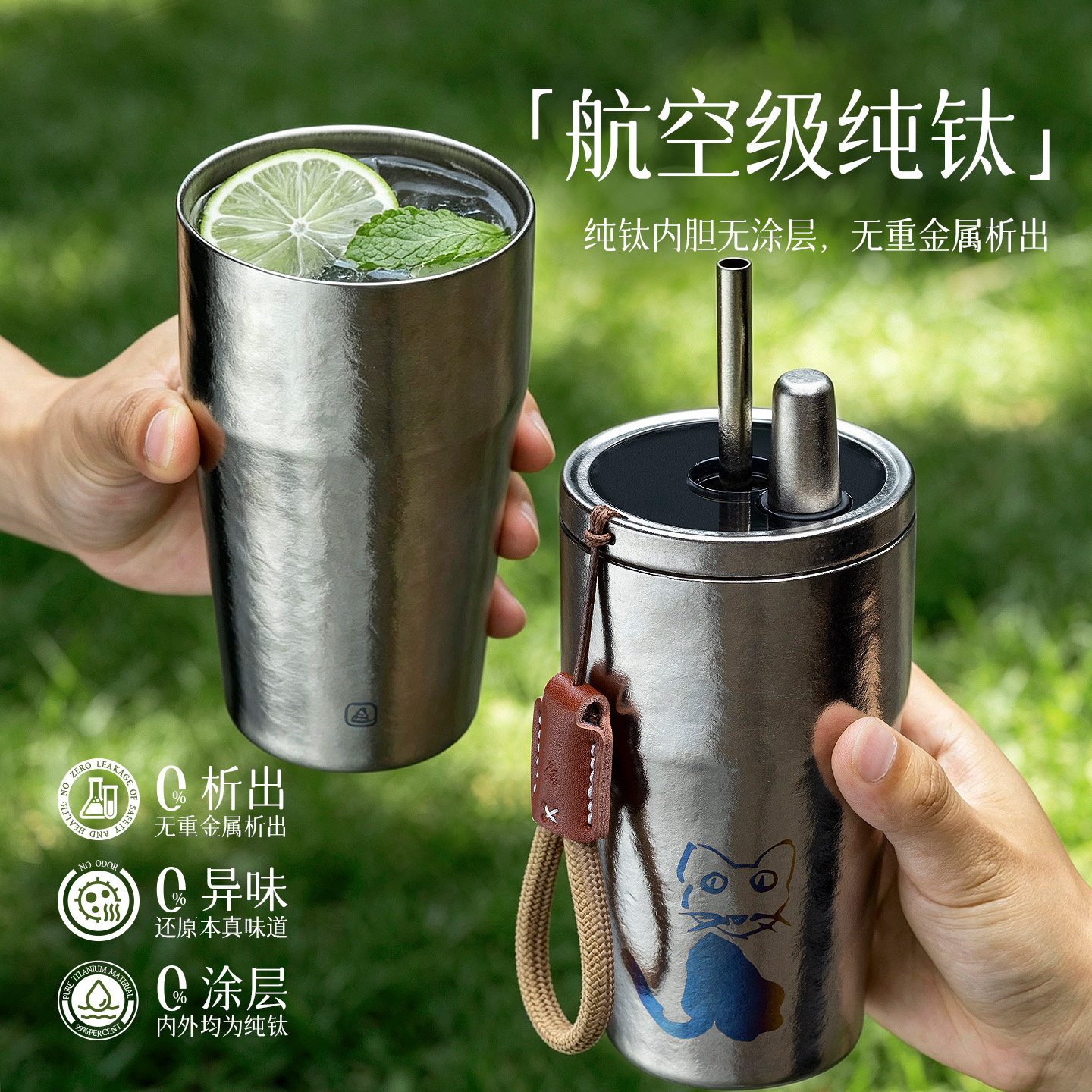 成事好物冯唐纯钛杯保温保冷防烫冰霸杯咖啡杯吸管杯车载水杯男女