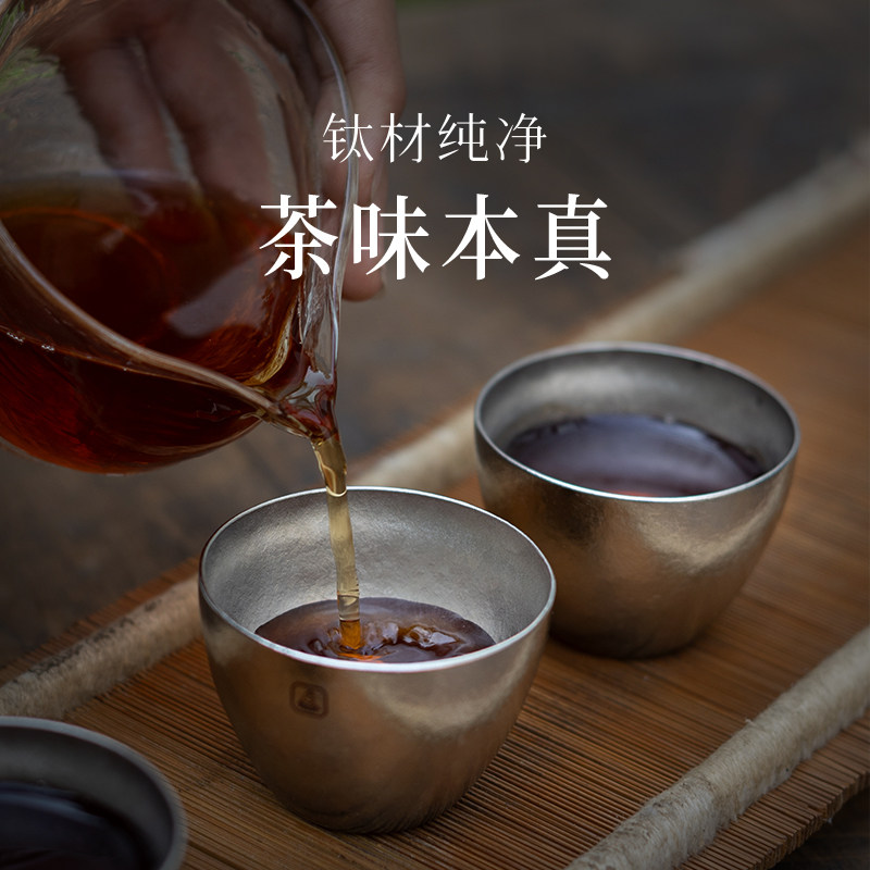 成事好物冯唐出品纯钛双层功夫茶杯品茗杯防烫待客送礼高端茶具