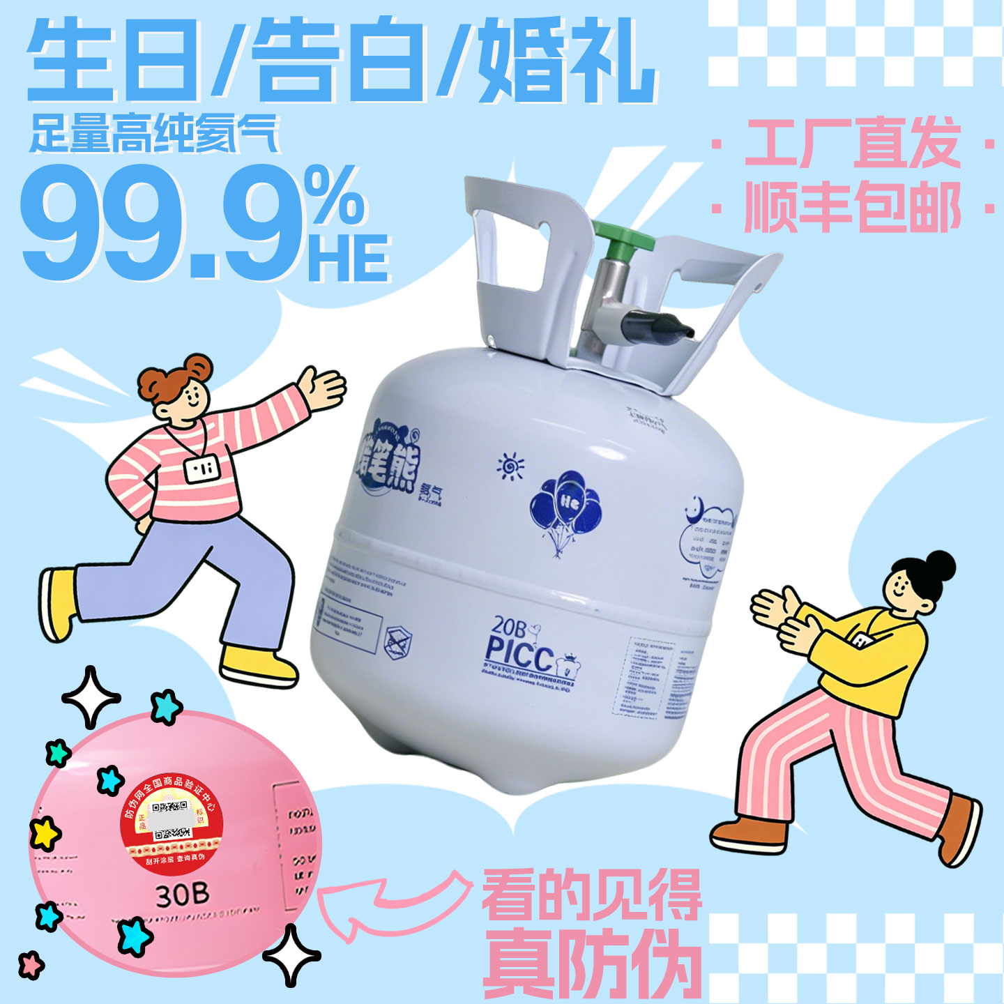 氦气罐气球安全充气家用派对婚庆装饰儿童生日玩耍飘空气球