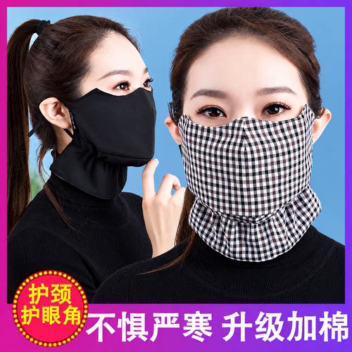 拍一发二加绒加厚护眼角面罩格子口罩户外骑行保暖防风防寒面罩