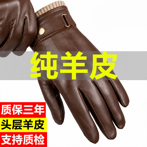 男士冬季加绒防风防水触屏手套