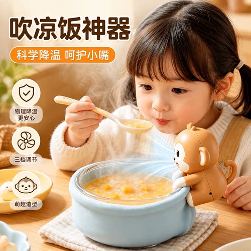 吹凉饭神器小猴子吹冷面风扇造型可爱可挂杯吹热水夏天办公桌面用