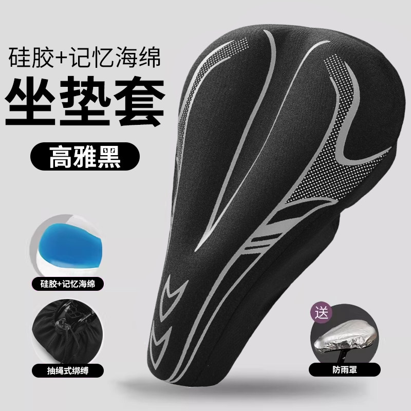 自行车坐垫套防屁股痛软公路车单车座垫套骑行配件大全山地车座套