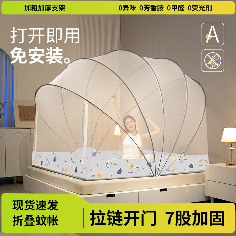 免安装折叠蚊帐防摔家用卧室婴儿防止掉床儿童蒙古包帐篷2026新款