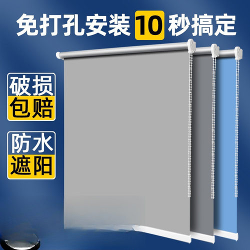免打孔全遮光防水卷帘