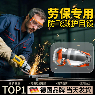 防风护目镜防灰尘不起雾可戴眼镜防护眼罩防雾骑行车全封闭防飞溅