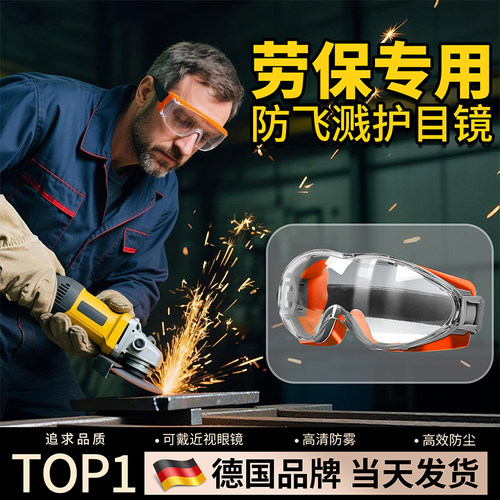 防风护目镜防灰尘不起雾可戴眼镜防护眼罩防雾骑行车全封闭防飞溅