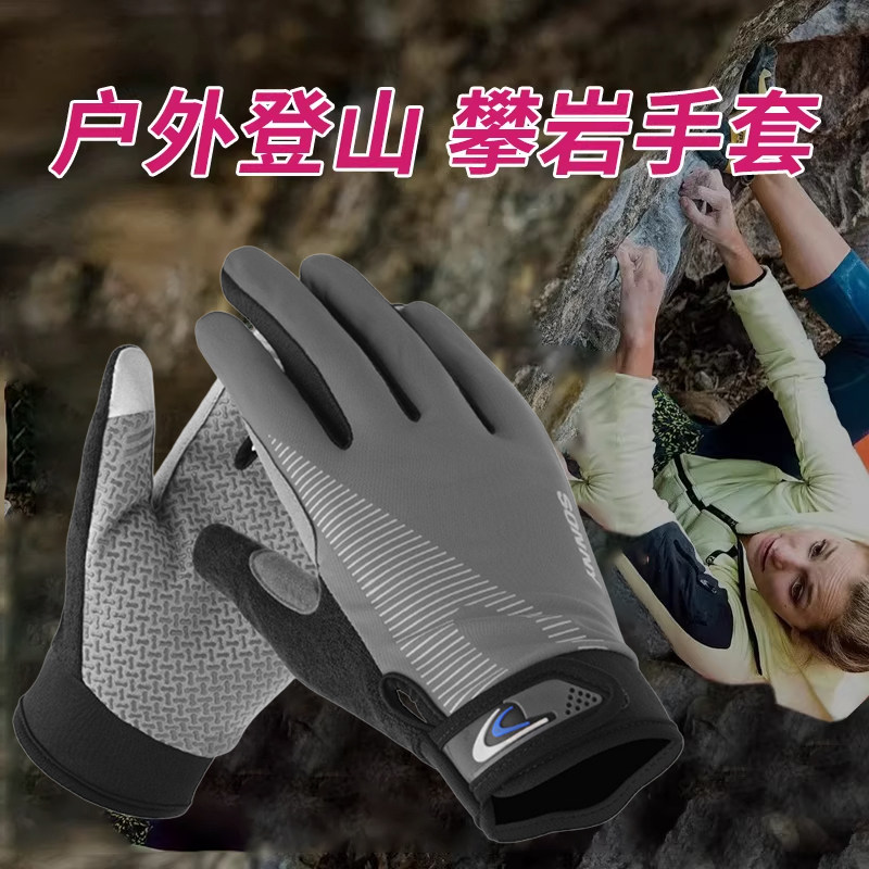 骑行手套男户外骑山地车摩托开车威亚钓鱼运动登山春夏季薄款手套