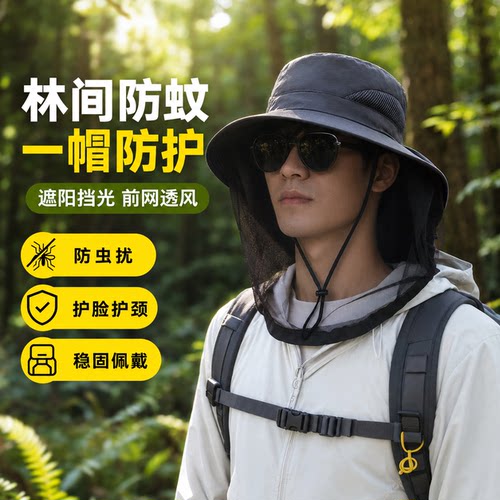 户外防蚊帽男女钓鱼帽遮脸防晒透气网纱面罩夜钓防虫防蜜蜂养蜂帽