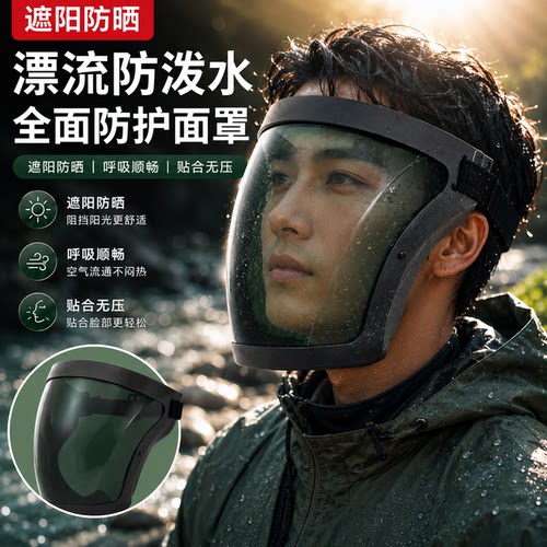 漂流打水仗防水不起雾护目镜
