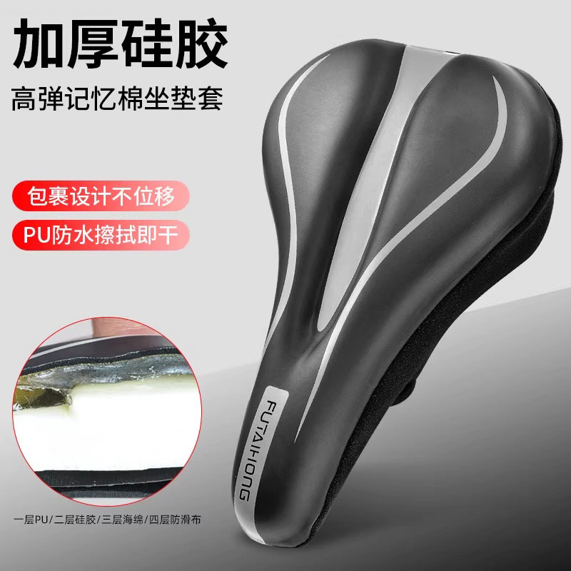自行车坐垫套防屁股痛软公路车单车座垫套骑行配件大全山地车座套