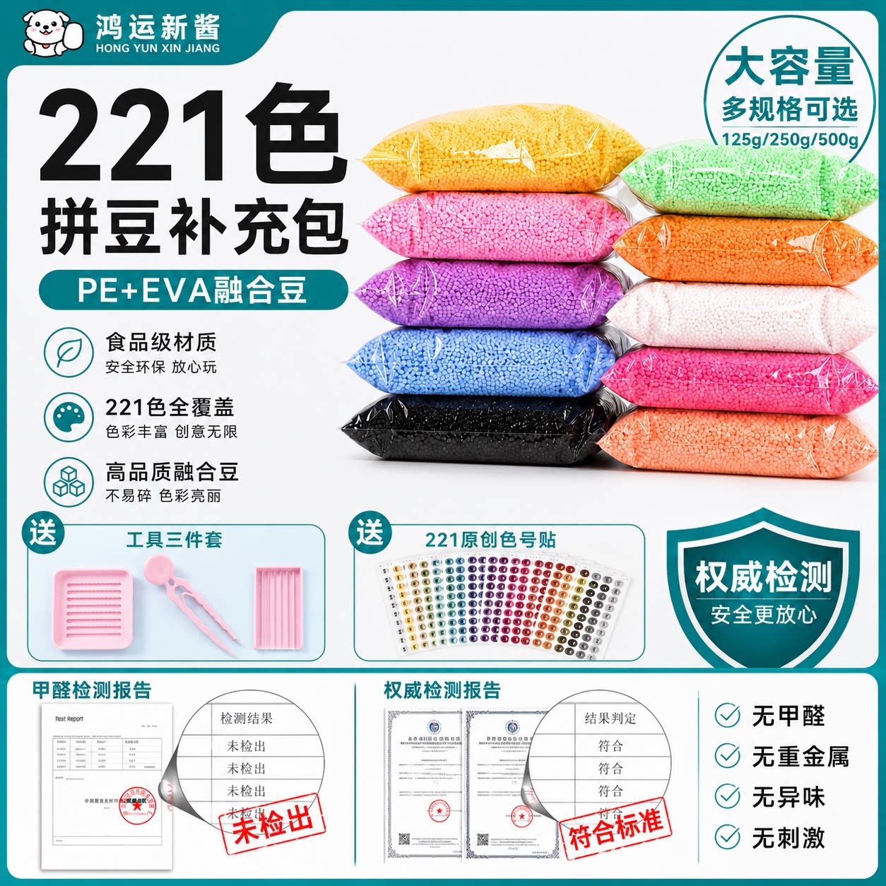 拼豆补充包大容量mard拼豆同色