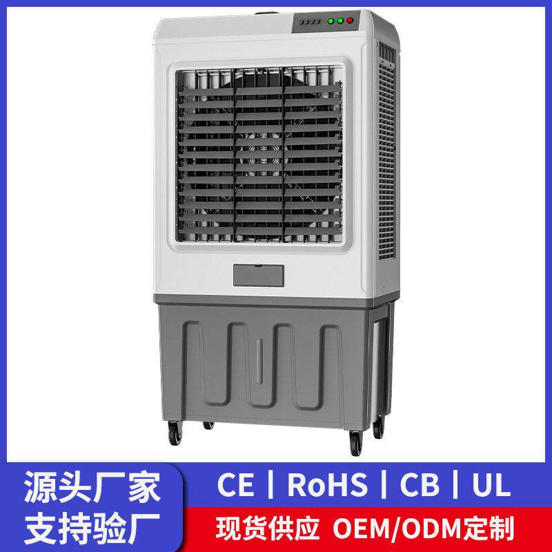 跨境空调扇工业冷风机大型移动加水冷空调制冷风扇水冷气风扇
