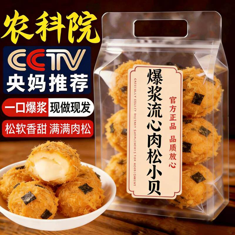 爆浆肉松小贝海苔味面包整箱早餐夹心蛋糕点网红零食休闲小吃食品