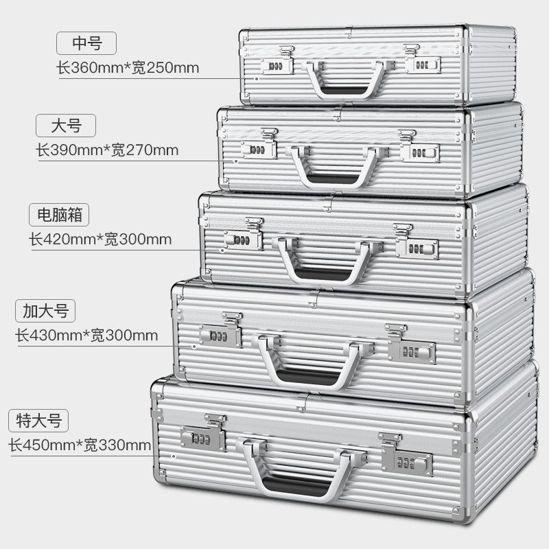 铝合金手提密码保险箱证件设备装钱五金箱多功能家用收纳工具箱